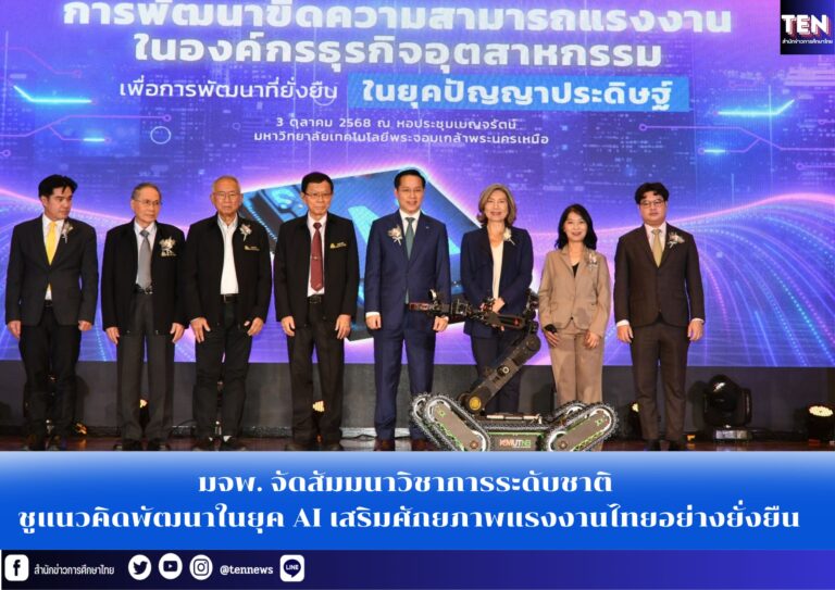 สำนักข่าวการศึกษาไทย (1)