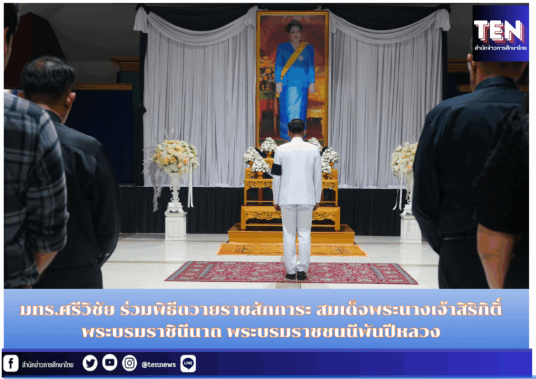 สำนักข่าวการศึกษาไทย (1)