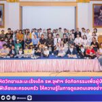 สำนักข่าวการศึกษาไทย (1)