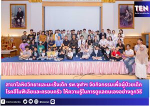 สำนักข่าวการศึกษาไทย (1)