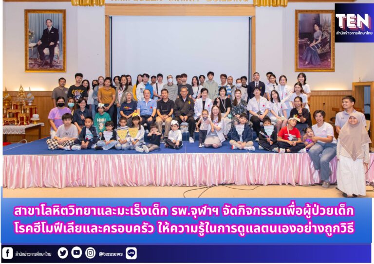 สำนักข่าวการศึกษาไทย (1)