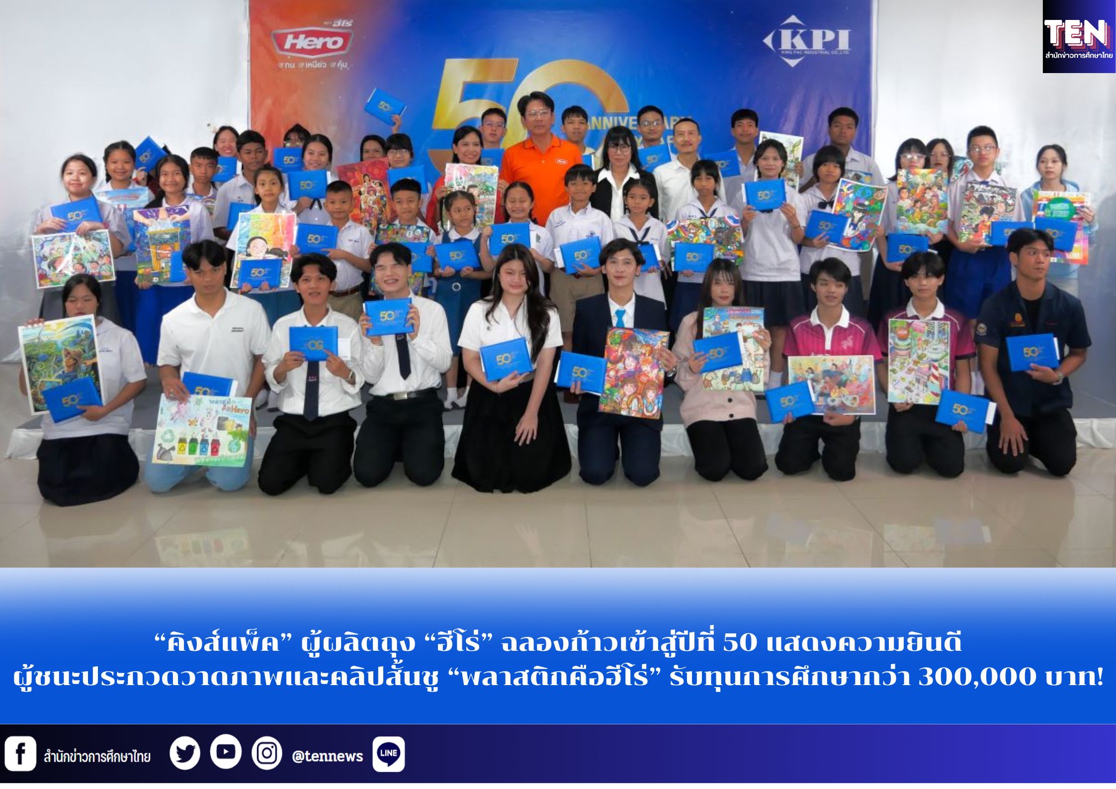 สำนักข่าวการศึกษาไทย (15)