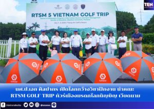 สำนักข่าวการศึกษาไทย