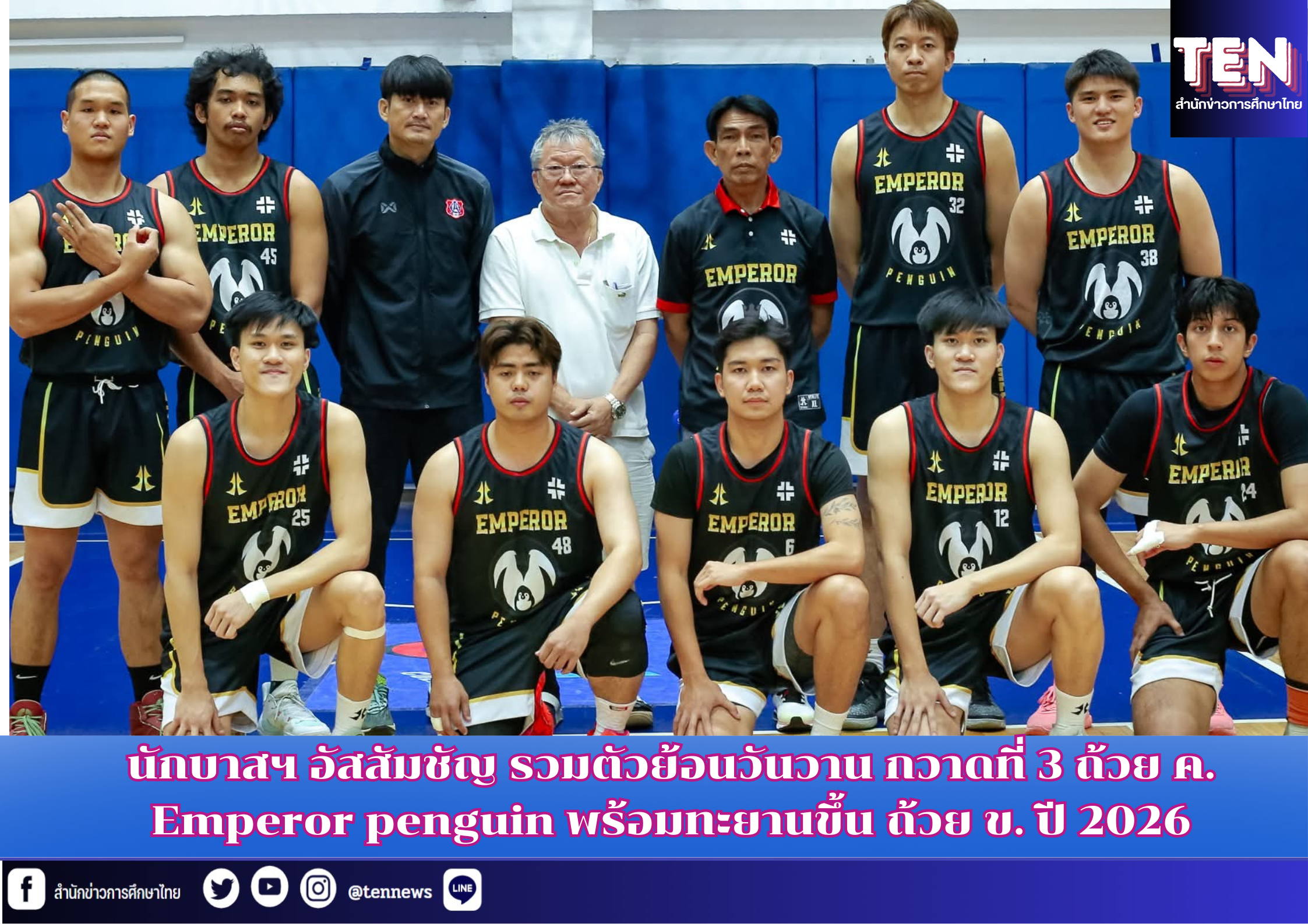 สำนักข่าวการศึกษาไทย (4)