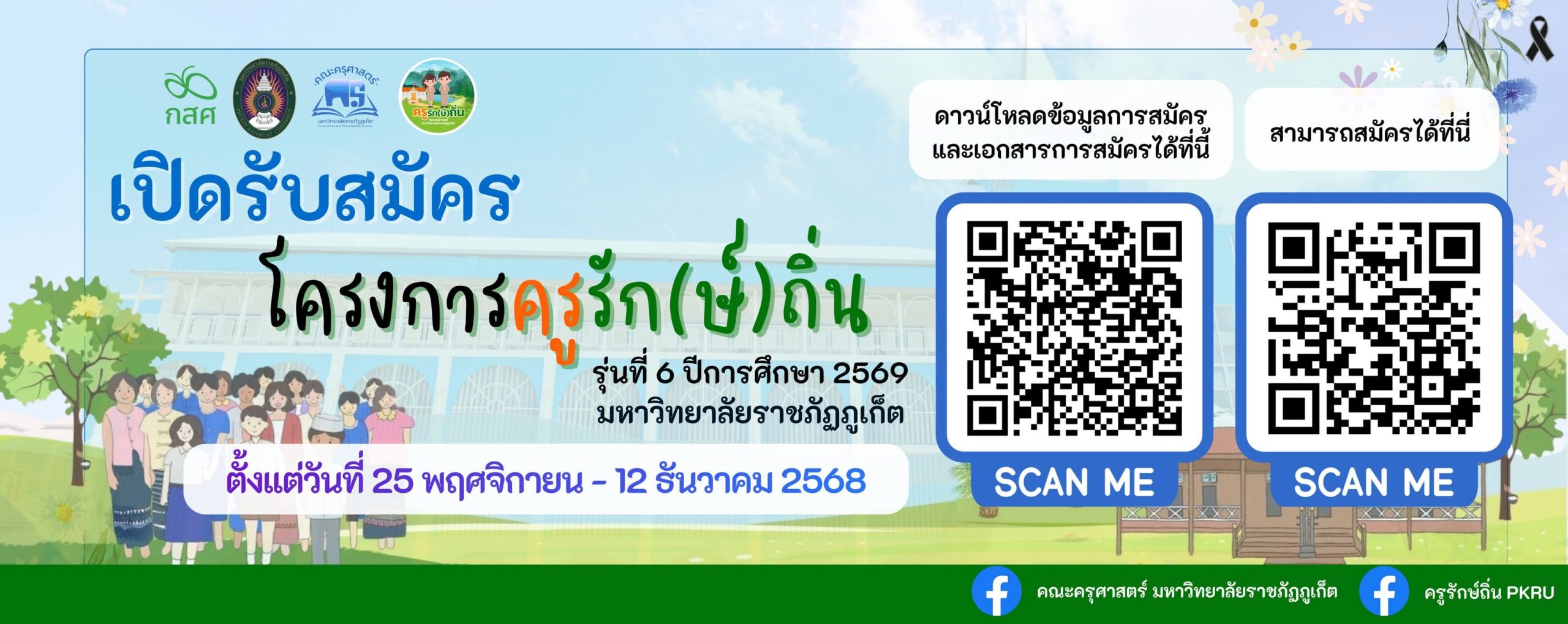 FB_IMG_1764134082086