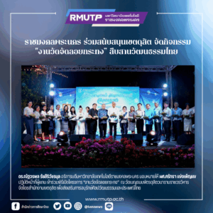 rmutp2