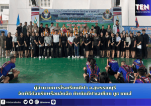 สำนักข่าวการศึกษาไทย (1)