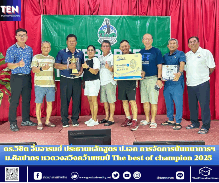 สำนักข่าวการศึกษาไทย (1)