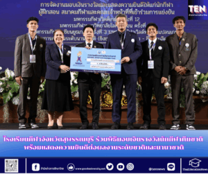 สำนักข่าวการศึกษาไทย (1)