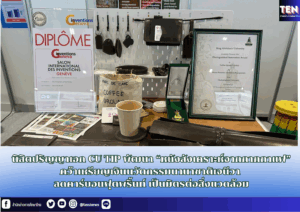 สำนักข่าวการศึกษาไทย (2)