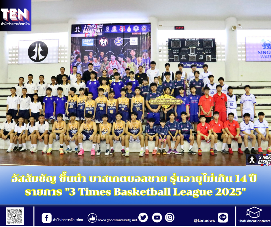 สำนักข่าวการศึกษาไทย (3)