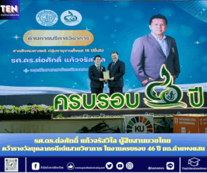 สำนักข่าวการศึกษาไทย (3)