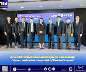 สำนักข่าวการศึกษาไทย (4)