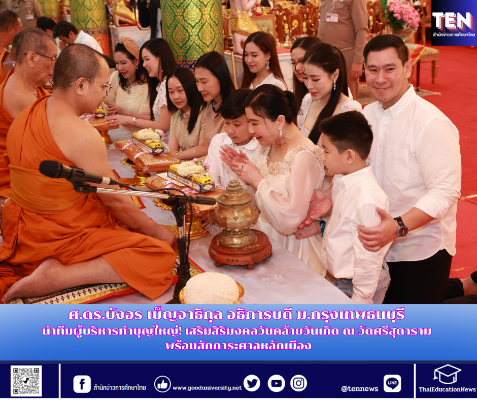 สำนักข่าวการศึกษาไทย