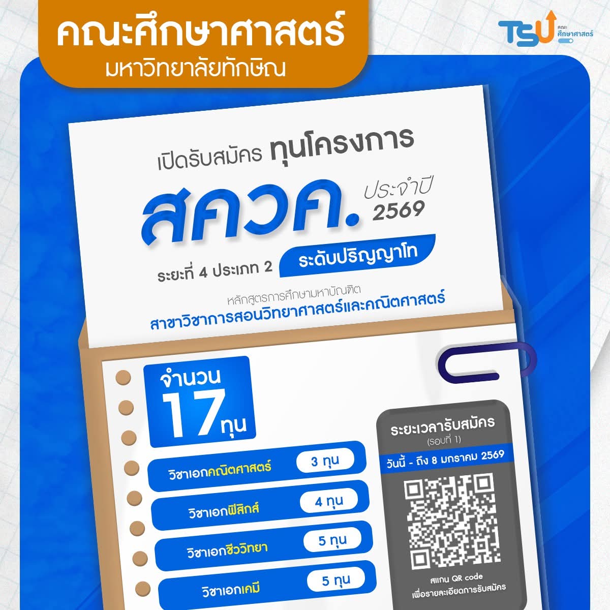 FB_IMG_1765886515847