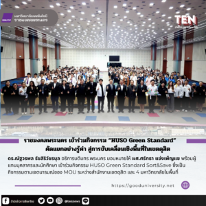 utp1413