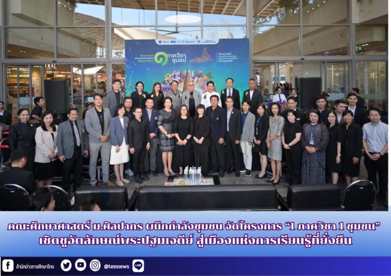 สำนักข่าวการศึกษาไทย (1)