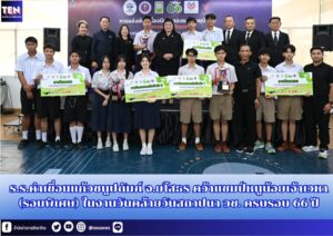 สำนักข่าวการศึกษาไทย