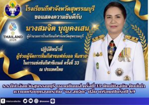 สำนักข่าวการศึกษาไทย (4)