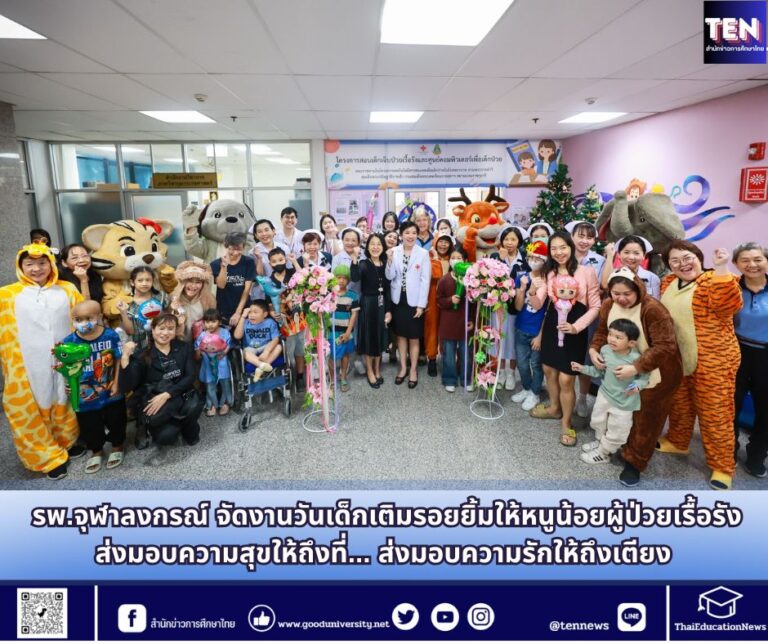 สำนักข่าวการศึกษาไทย (1)