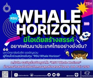 สำนักข่าวการศึกษาไทย (3)