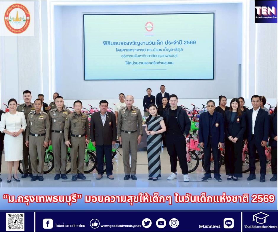 สำนักข่าวการศึกษาไทย (5)