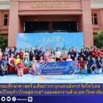 สำนักข่าวการศึกษาไทย (1)