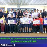 สำนักข่าวการศึกษาไทย (1)