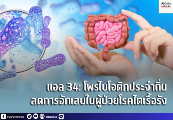 สำนักข่าวการศึกษาไทย
