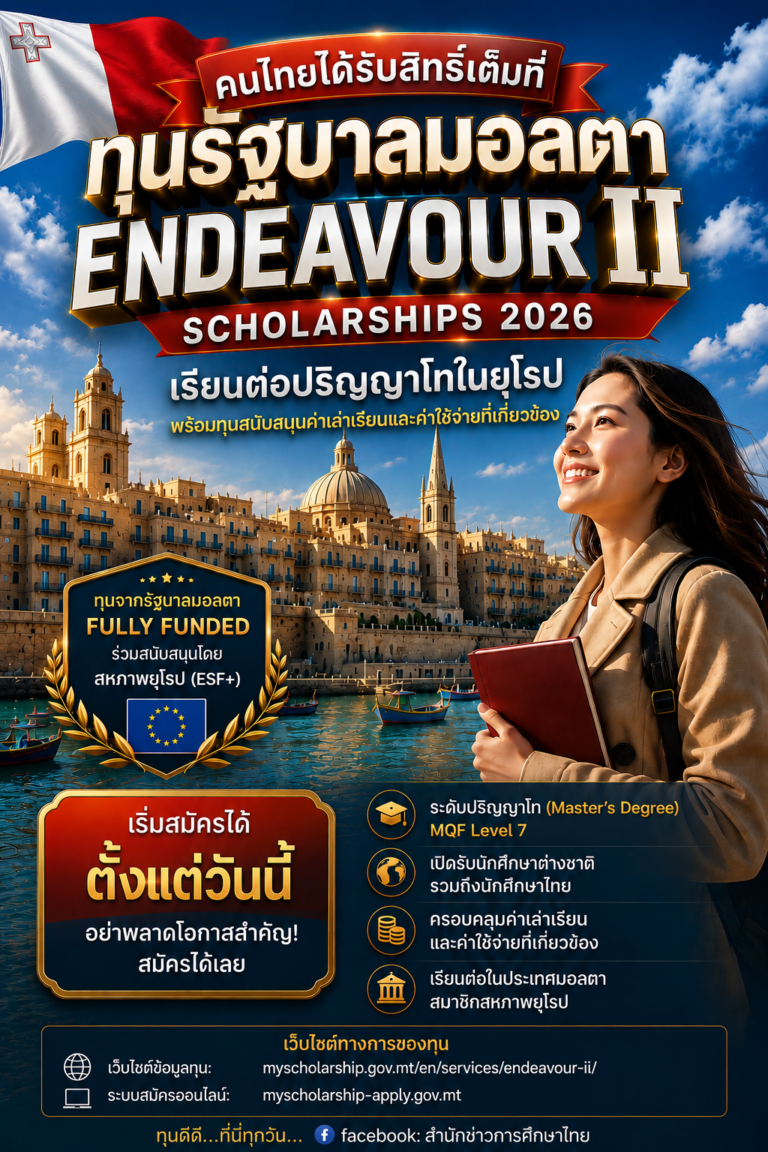 moltascholarship