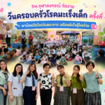 ดร.ดารินทร์