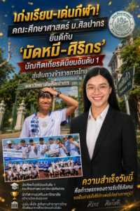 ศิริกร