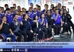 สำนักข่าวการศึกษาไทย (2)