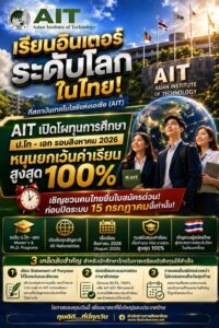 ait16