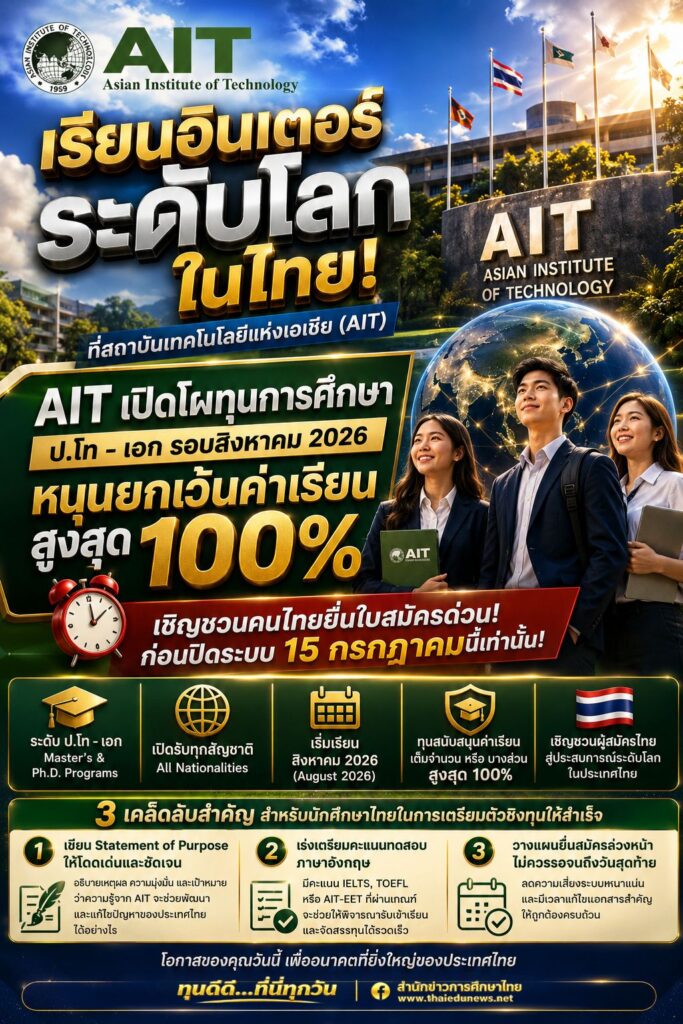 ait16