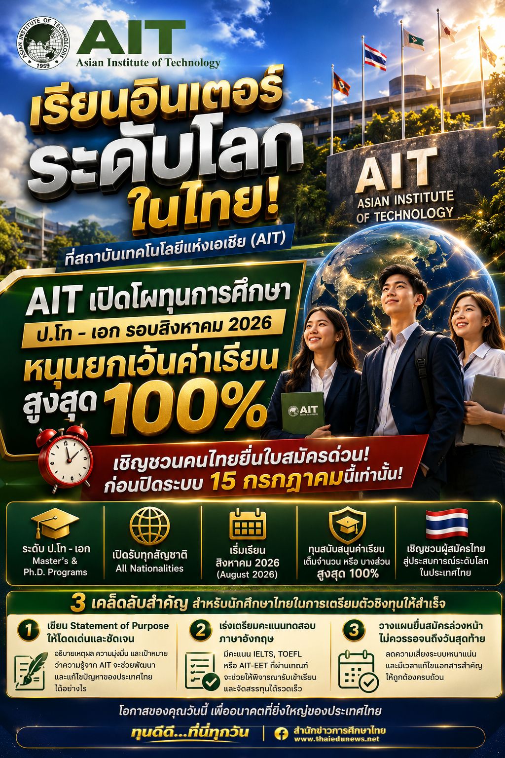 ait16