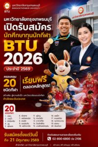 btu