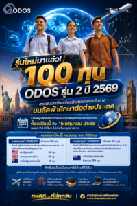 odos5