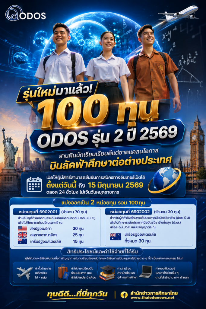 odos5