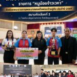“LW GP Tech A – พระปฐมวิทยาลัย C – กล้วย กล้วย” คว้าแชมป์ “หนูน้อยจ้าวเวหา” สนาม 2 มุ่งปั้นนวัตกรไทยสู่ยุคเทคโนโลยีไร้คนขับ