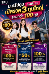 spu1
