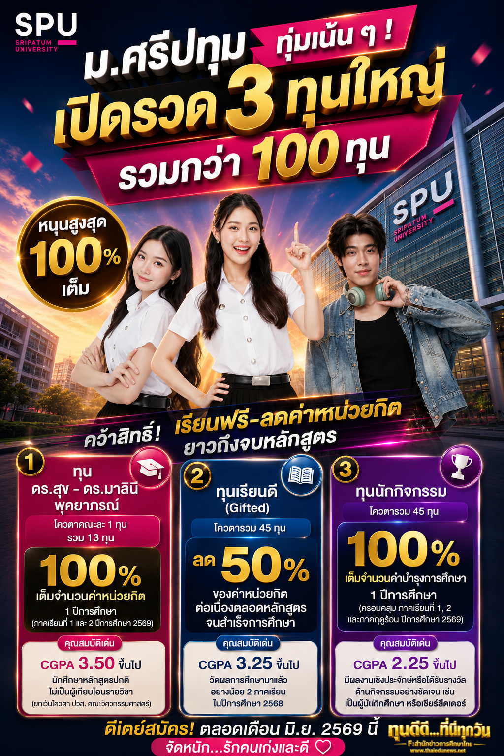 spu1