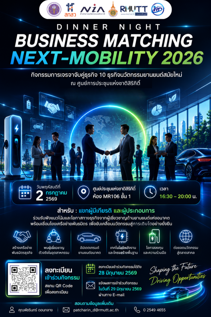 การ์ดเชิญเข้าร่วมงาน Dinner Night (1)