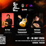 🎸 เปิดโลกกีตาร์คลาสสิกใน 2 วันสุดเข้มข้น ศิลปิน-ผู้เชี่ยวชาญระดับนานาชาติ จัดเต็ม ! SSRU Guitar Camp 2026 เปิดรับผู้สนใจทั่วประเทศ