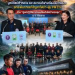 วช. ผนึกกำลัง มูลนิธิแม่ฟ้าหลวง และ สมาคมกีฬาเครื่องบินจำลองฯ ยกระดับการแก้ปัญหาไฟป่า-ฝุ่น PM 2.5 เปิด “ศูนย์ปฏิบัติการโดรนป้องกันไฟป่าดอยตุง” ณ จ.เชียงราย