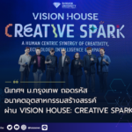 นิเทศฯ ม.กรุงเทพ ถอดรหัสอนาคตอุตสาหกรรมสร้างสรรค์ ผ่าน VISION HOUSE: CREATIVE SPARK