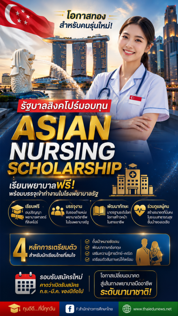 nursingsingapore2026