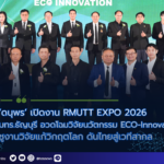 “ดนุพร” เปิดงาน RMUTT EXPO 2026 มทร.ธัญบุรี อวดโฉมวิจัยนวัตกรรม ECO-Innovation ชูงานวิจัยแก้วิกฤตโลก