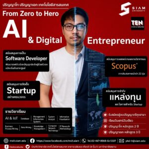 siam28