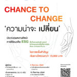 ม.กรุงเทพร่วมเปิดเวทีศิลปะชวนสร้างสรรค์ผลงานภายใต้แนวคิด ESG